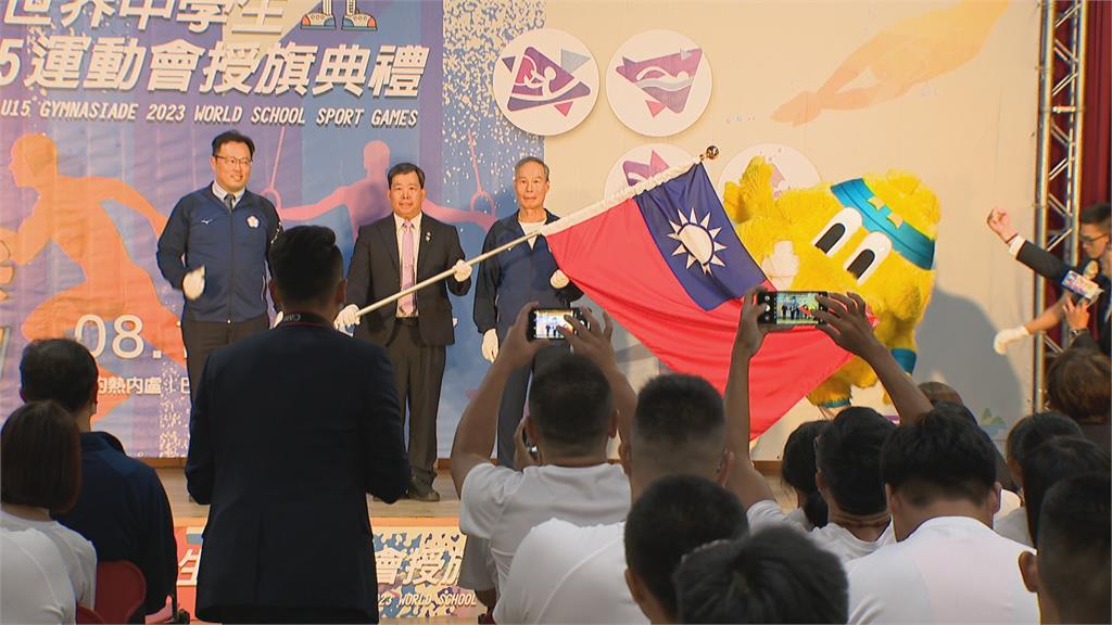 44名小將巴西出征U15運動會　台灣隊舉行授旗儀式
