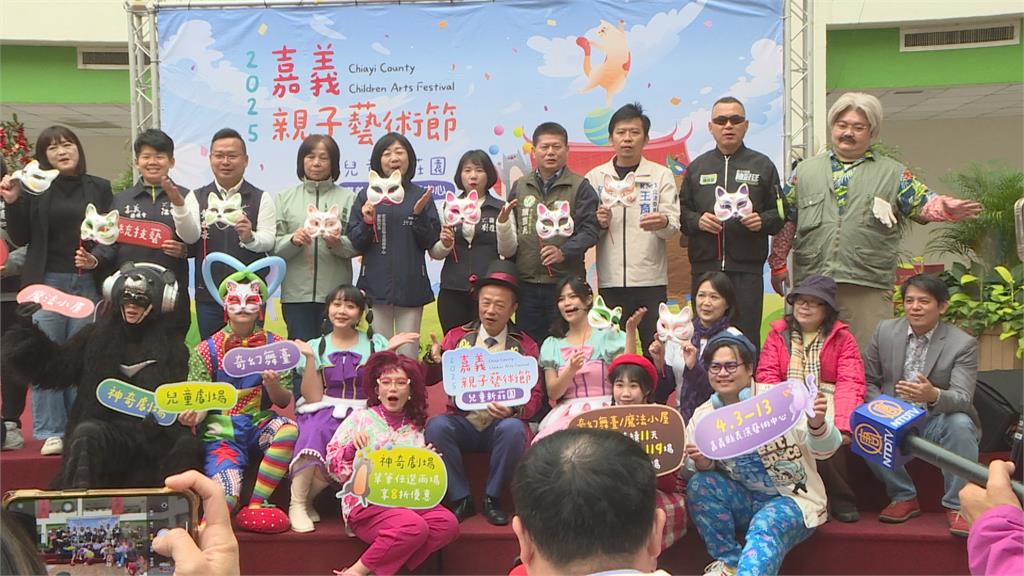嘉義親子藝術節4／3登場　翁章梁化身魔術師邀民同歡