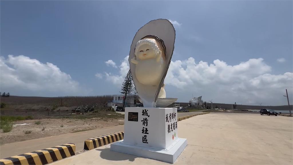 澎湖新地標「巨型牡蠣」引熱議　民眾：撞臉白冰冰