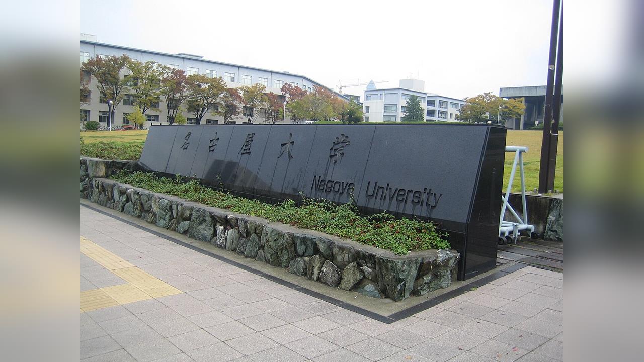 日本名古屋大學「化學品爆炸」！ 3人送醫