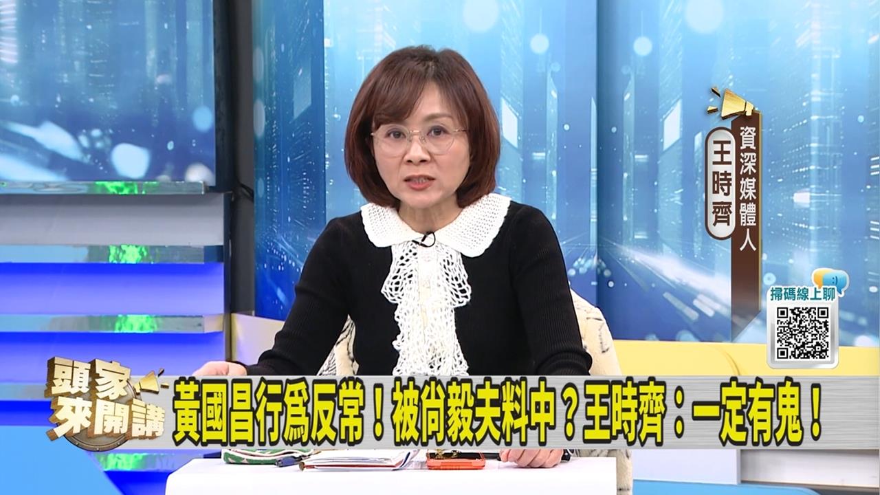 綠委想調監視器遭拒 媒體人批「這兩人」護航黃國昌