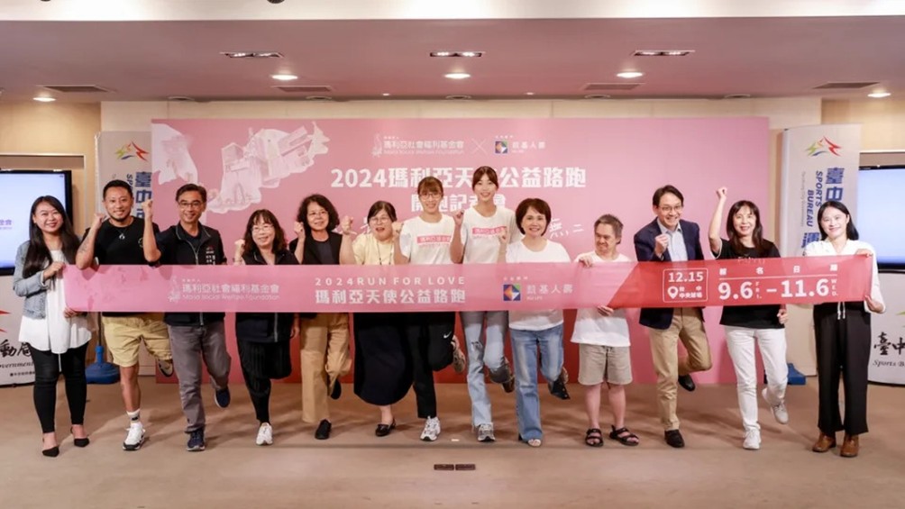 快新聞／跑步也能做公益！瑪利亞天使路跑12月15日登場　經費用途曝光