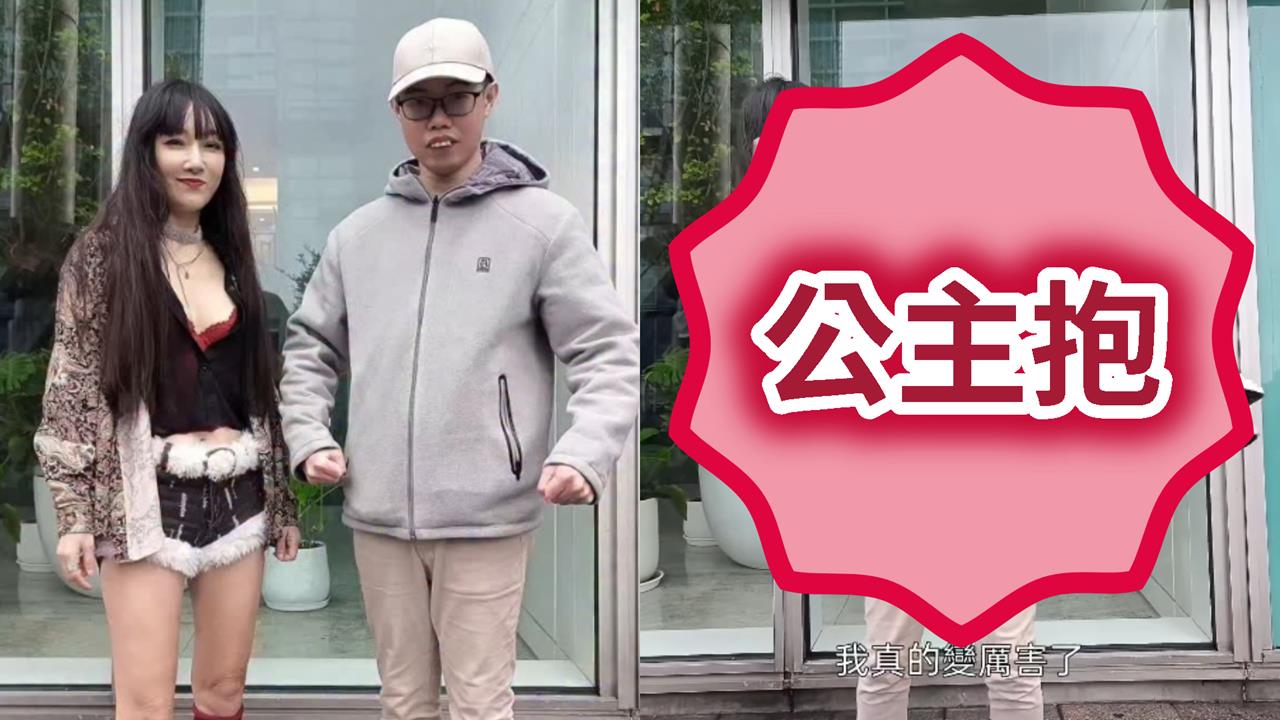 鄧佳華剛出獄變壯漢？公主抱「比基尼胡文英」轉1圈嗨喊：可以徒手爬101