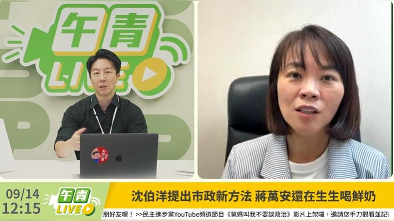 快新聞／蔣萬安市政狂出包！驚傳本人「遭這團體圍繞」　自家建言也已讀不回