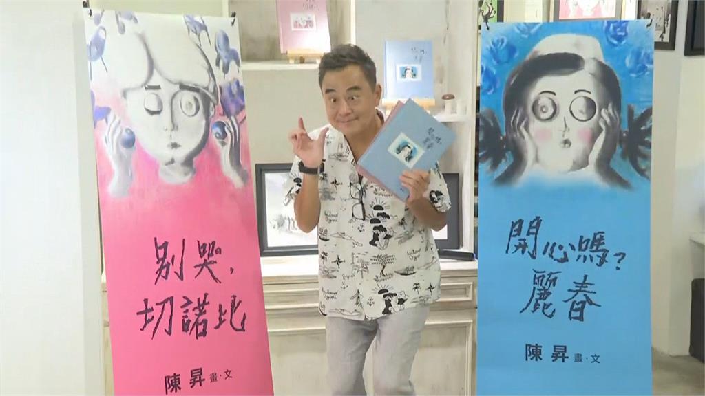 戰勝癌症後首亮相　歌手陳昇宣布舉辦畫展