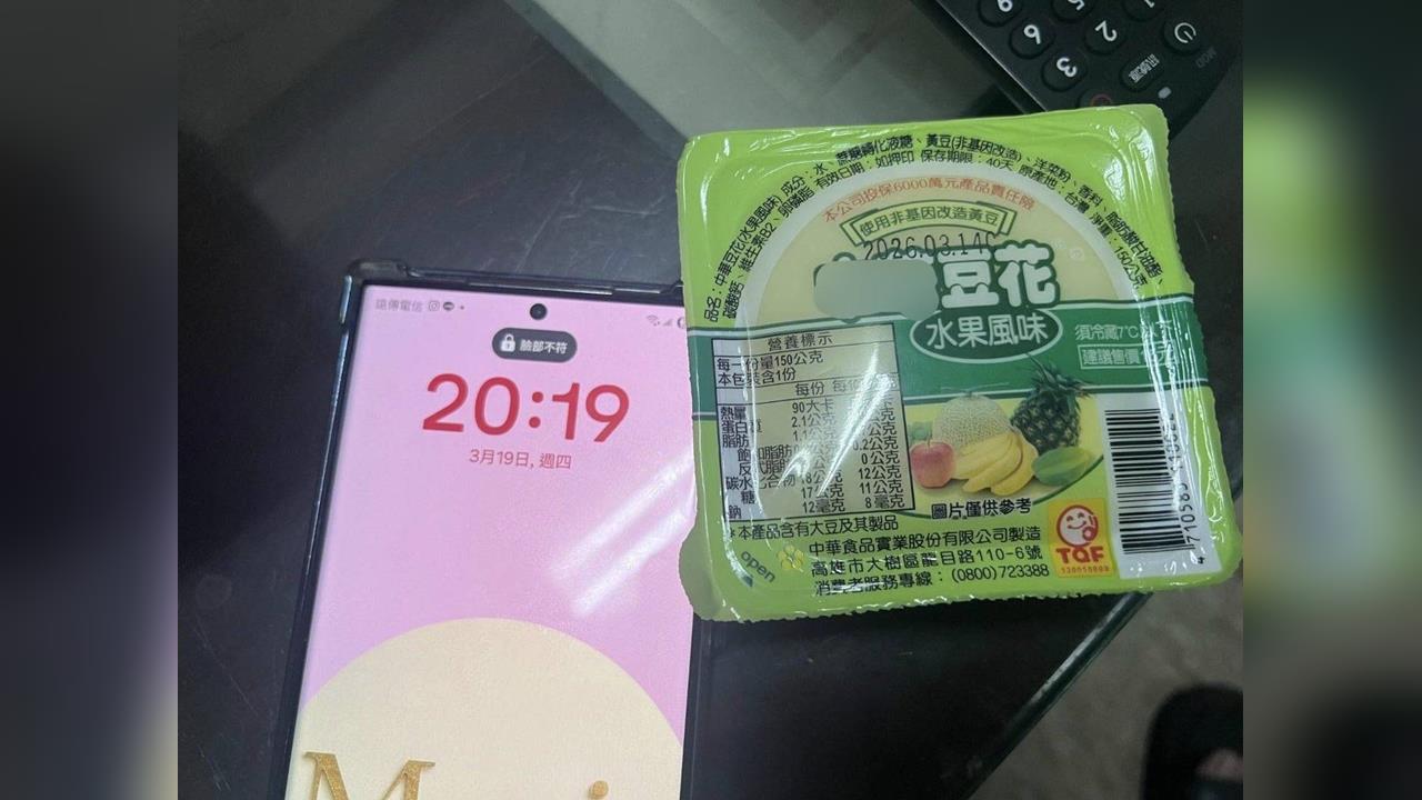 噁！廚餘、點心放同冰箱　補習班提供「過期豆花」　家長氣炸
