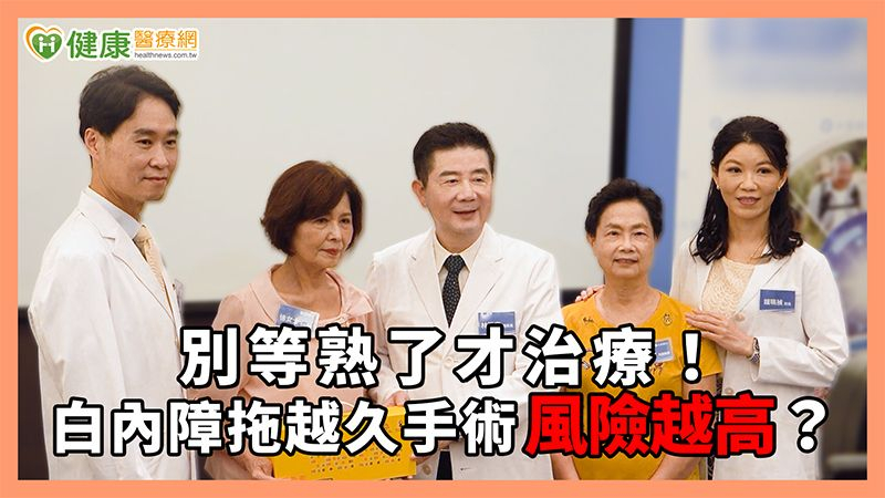 破解白內障常見迷思!眼科醫曝治療時機 選人工水晶體考量「這些重點」