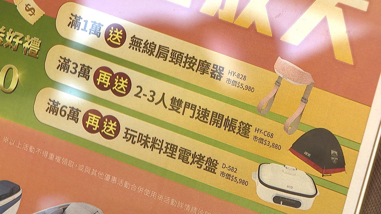 放大普發現金!搶優惠 輝葉按摩椅每滿萬元門檻送按摩器.電烤盤