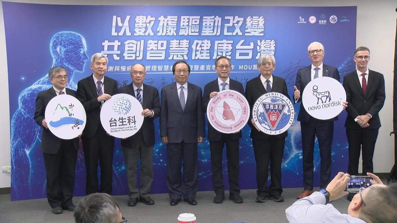 脂肪肝成新國病! 產官學共同啟動全國智慧篩檢計畫