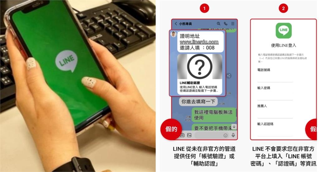 LINE常見盜帳號手法曝光！官方示警「這設定」別亂動：一動秒被盜