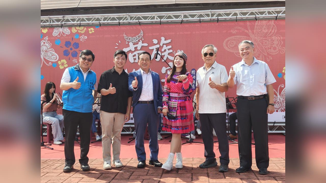 苗族花山宴嘉年華 全方位感受文化魅力與傳承