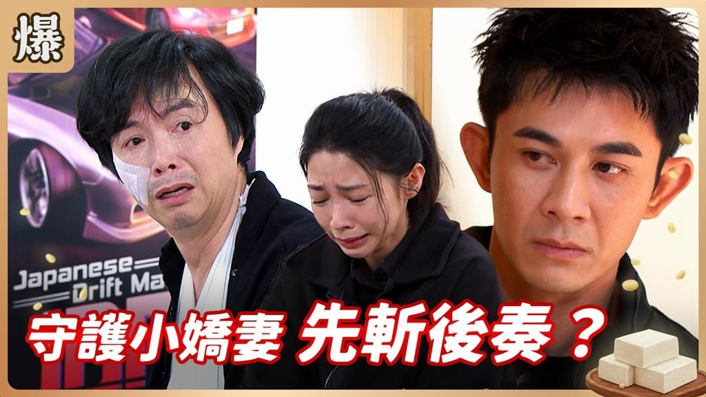 電競男神寵妻無度！為她做出這一個舉動全家震驚？ 《豆腐媽媽-EP17精彩片段》