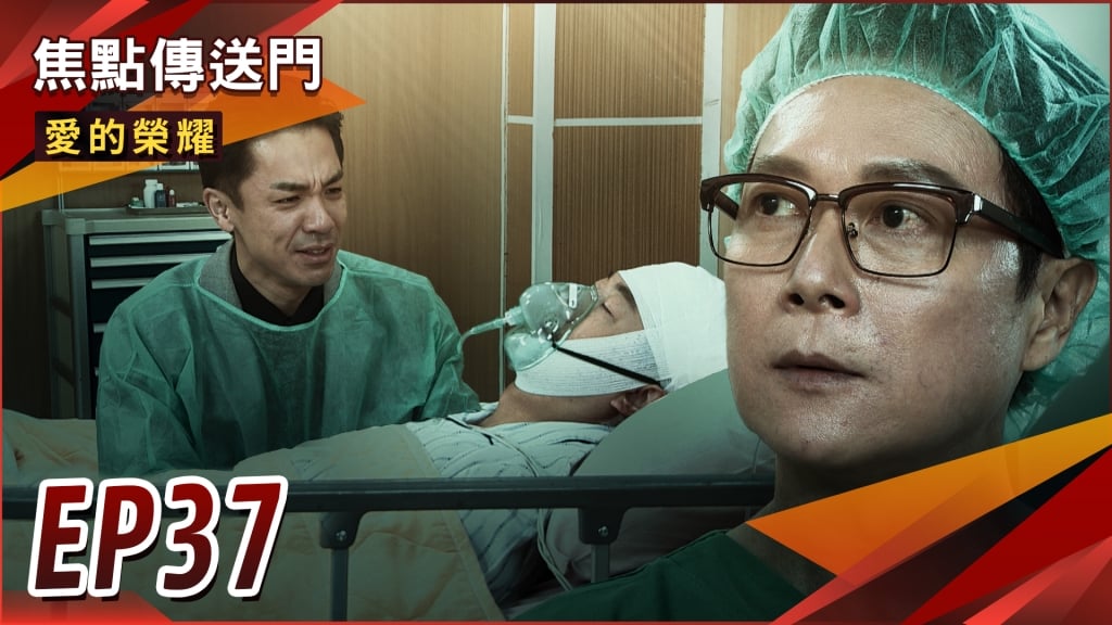 《愛的榮耀-EP37精采回顧》禍從天降！志成重傷釀後遺症　家人關係生變？