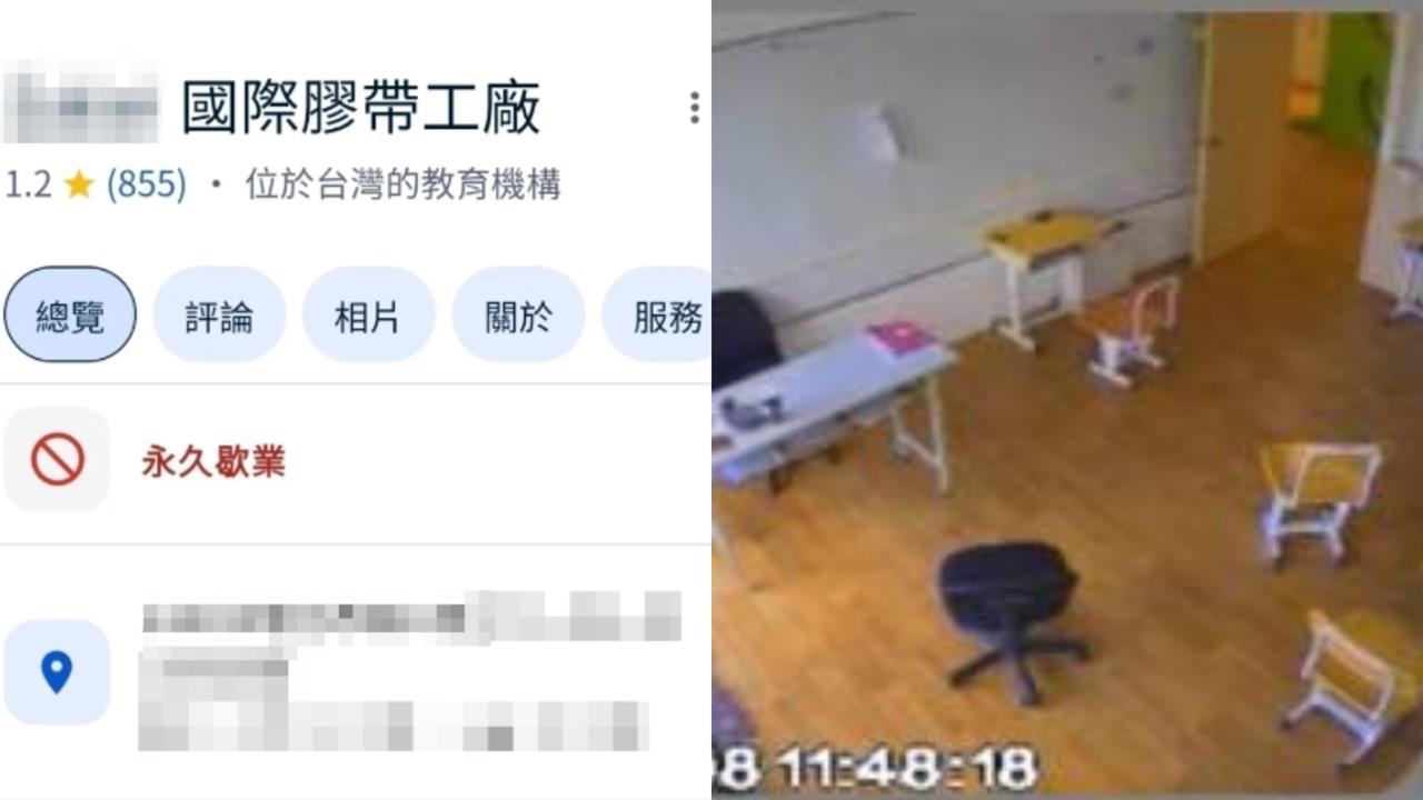 YTR控幼兒園「膠帶封嘴」涉虐童！遭網改名「國際膠帶工廠」諷：膠你做人