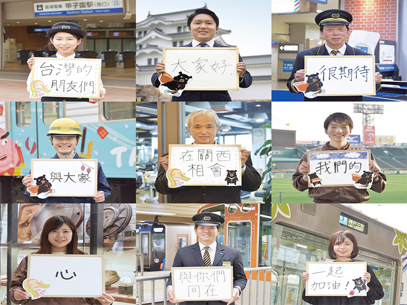 快新聞／桃捷攜手阪神電鐵「一起加油」　台日列車9宮格照片替彼此打氣