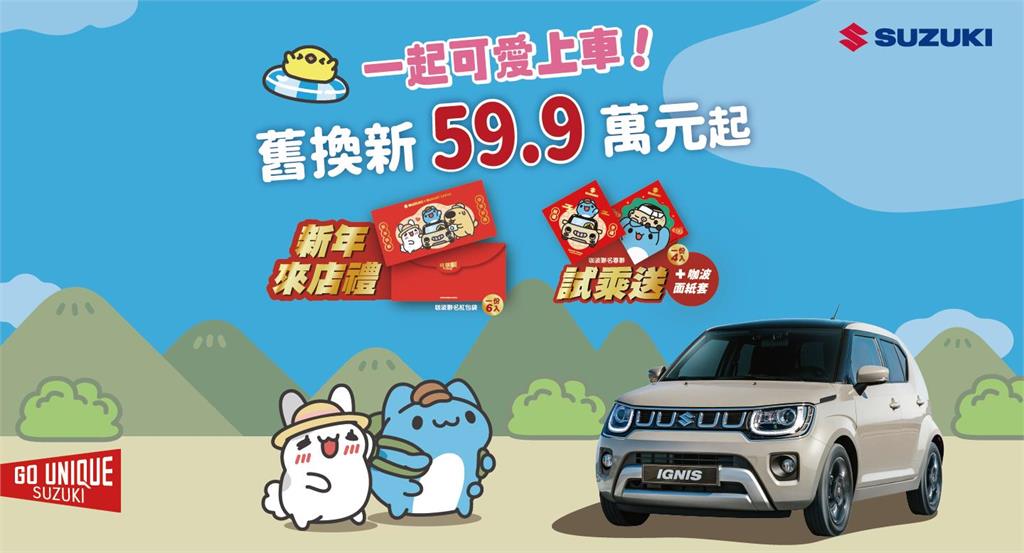 2025開春大福氣！ 最吉慶彩頭就是門口貼上咖波春聯 用咖波紅包袋發壓歲錢