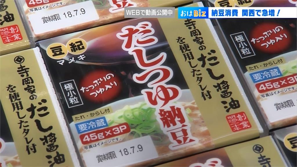 日本關西出現健康「納豆吧」 要吃什麼口味自己調