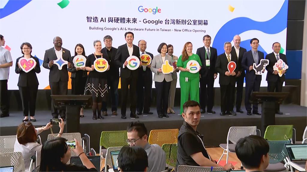 快新聞／美國之外最大！Google新硬體研發中心落成　<em>蔡英文</em>：讓台灣發揮關鍵力量