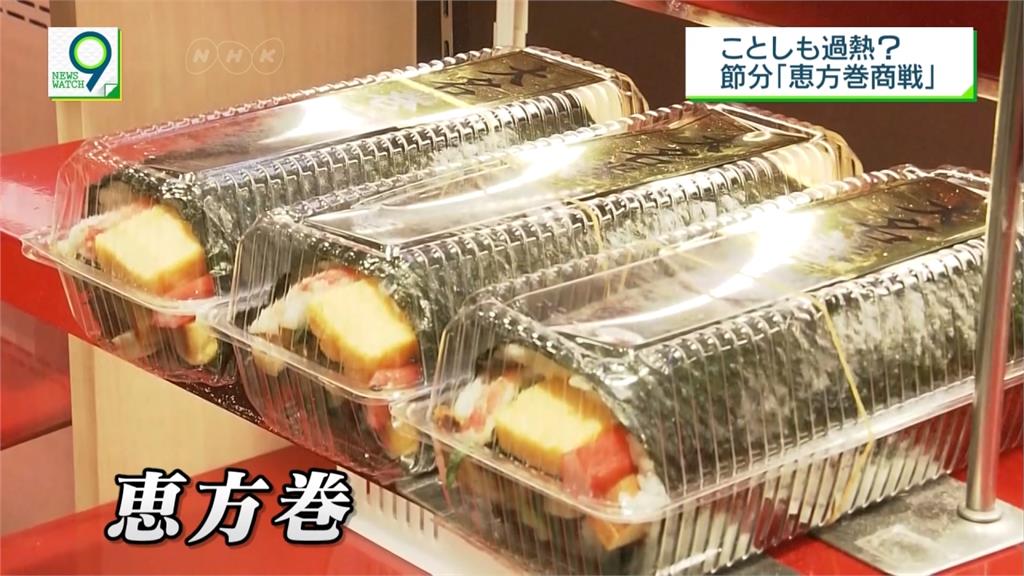 過度競爭供過於求 日本節慶「惠方卷」美食成垃圾