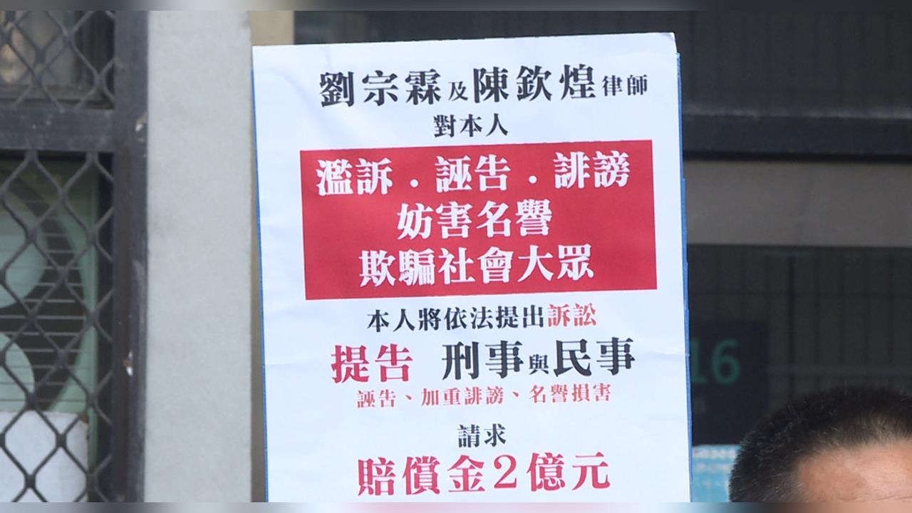 5480萬贖車金爭議！　百億總裁律師團再出招捍衛清白與權益