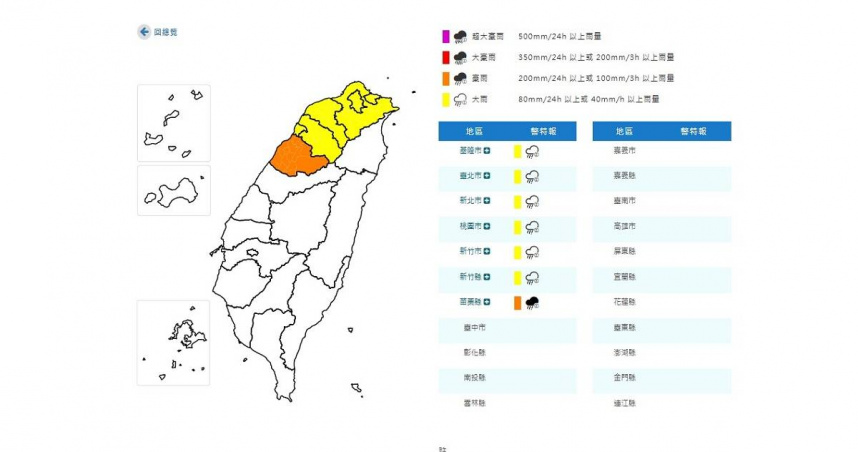 苗栗以北7縣市豪大雨特報！氣象專家：明鋒面將南移