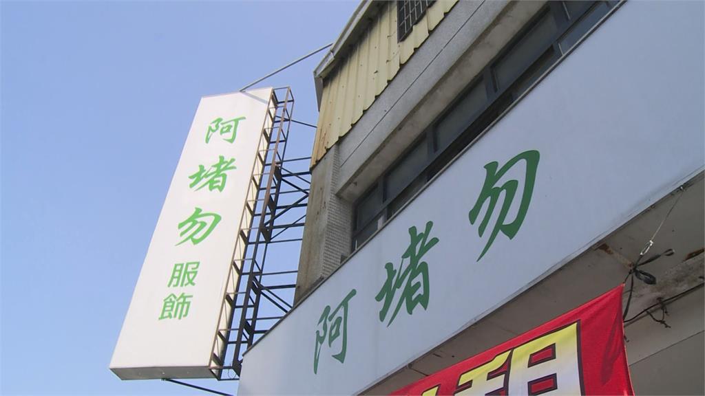 看招牌上中文課　服飾店取名「阿堵勿」典出世說新語