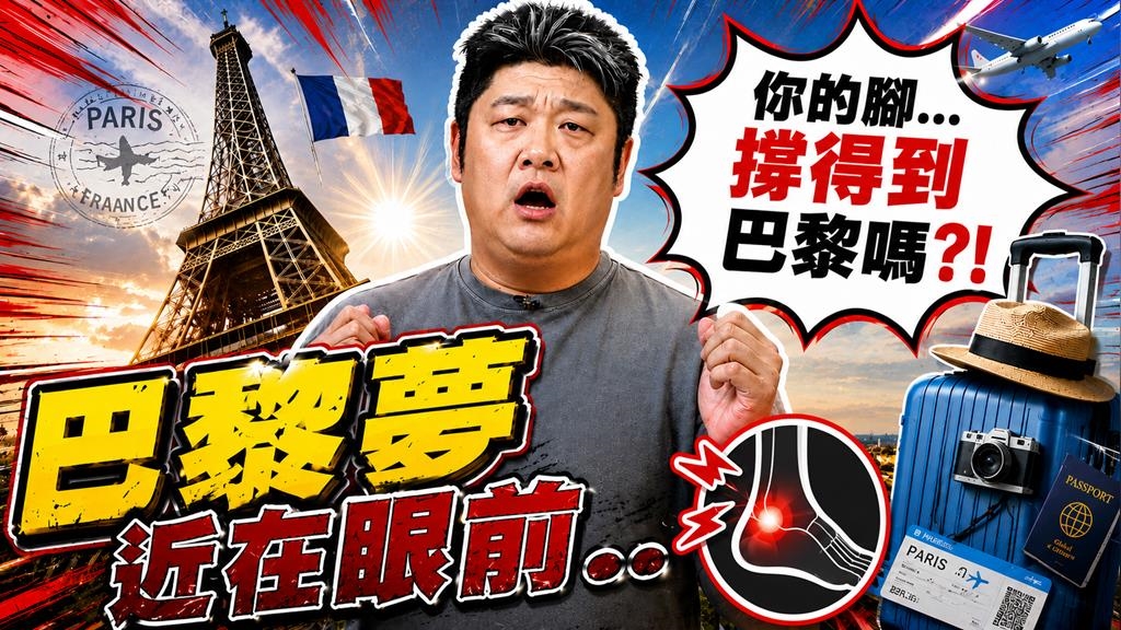 哈孝遠「膝蓋軟掉」慘積水！醫揭：久坐不動恐致軟骨「這情況」！