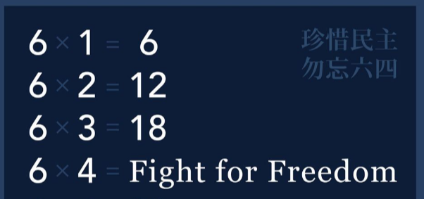快新聞／六四31週年 蘇貞昌：自由是一種生活、是上網不被鎖關鍵字