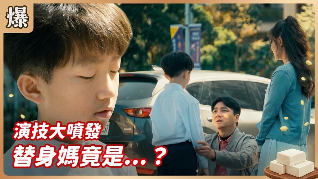 不懂珍惜註定失去！最愛兩個男人的身旁已經有個她？《豆腐媽媽-EP65精彩片段》
