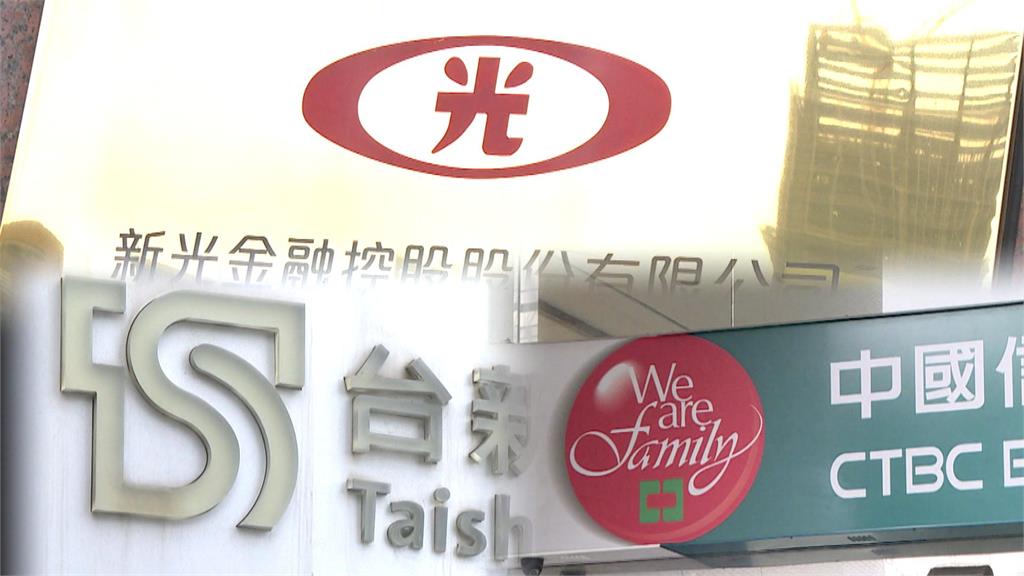 快新聞／搶親再出招！　中信金5點聲明：願以同樣價格購入逾51%新光金