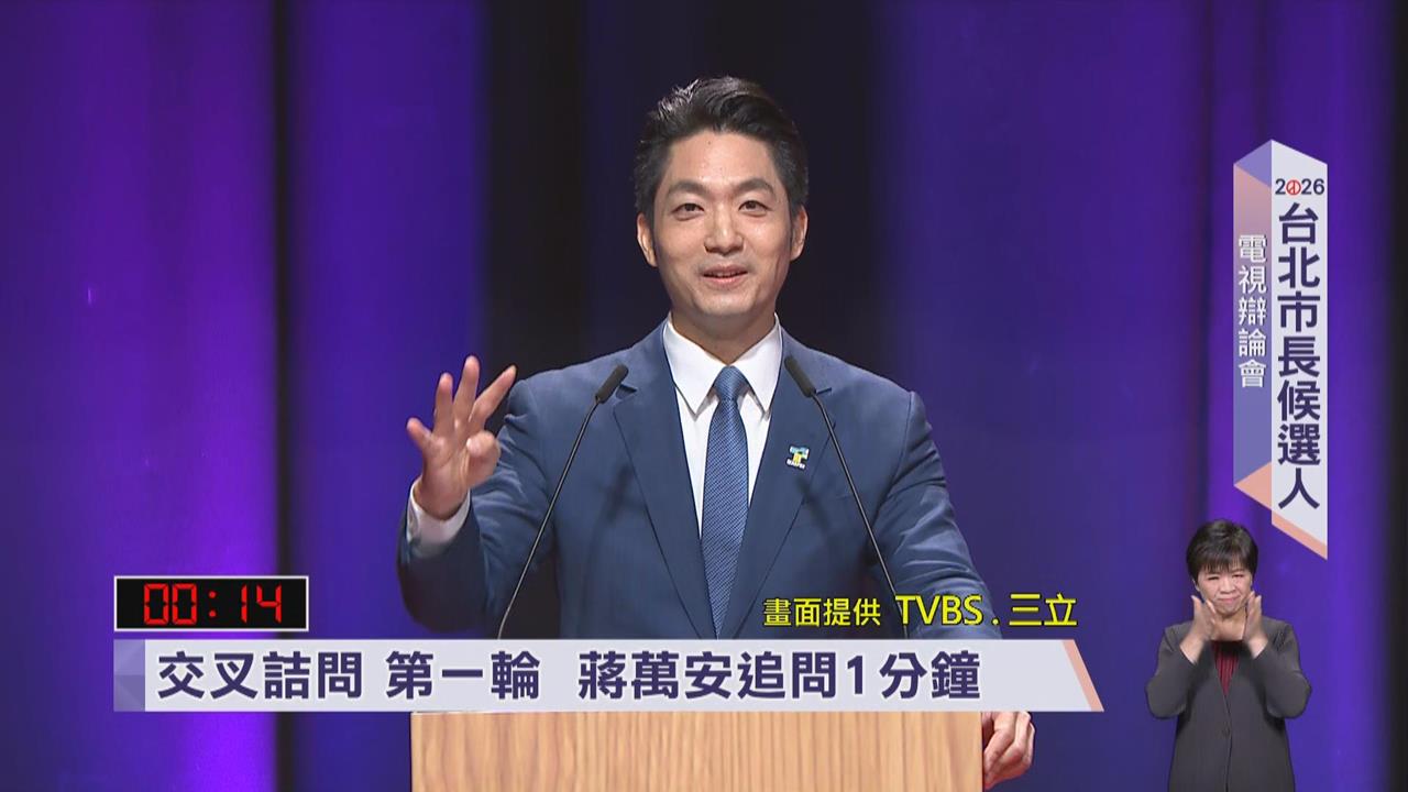 快新聞／TVBS新聞部主管認了！辯論會前就提供「媒體提問」題目　內幕全曝光