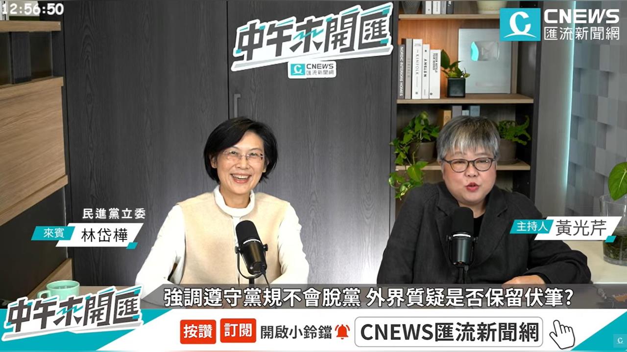 快新聞/傳脫黨參選高雄市長?林岱樺駁謠言「已簽切結」
