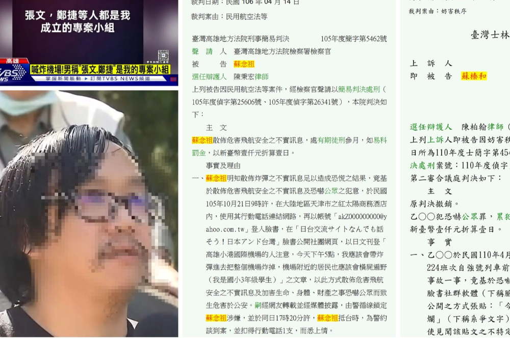 高雄恐嚇「炸機場男」被起底 四叉貓揭:中職鬧事列黑名單、雞排事件都有他