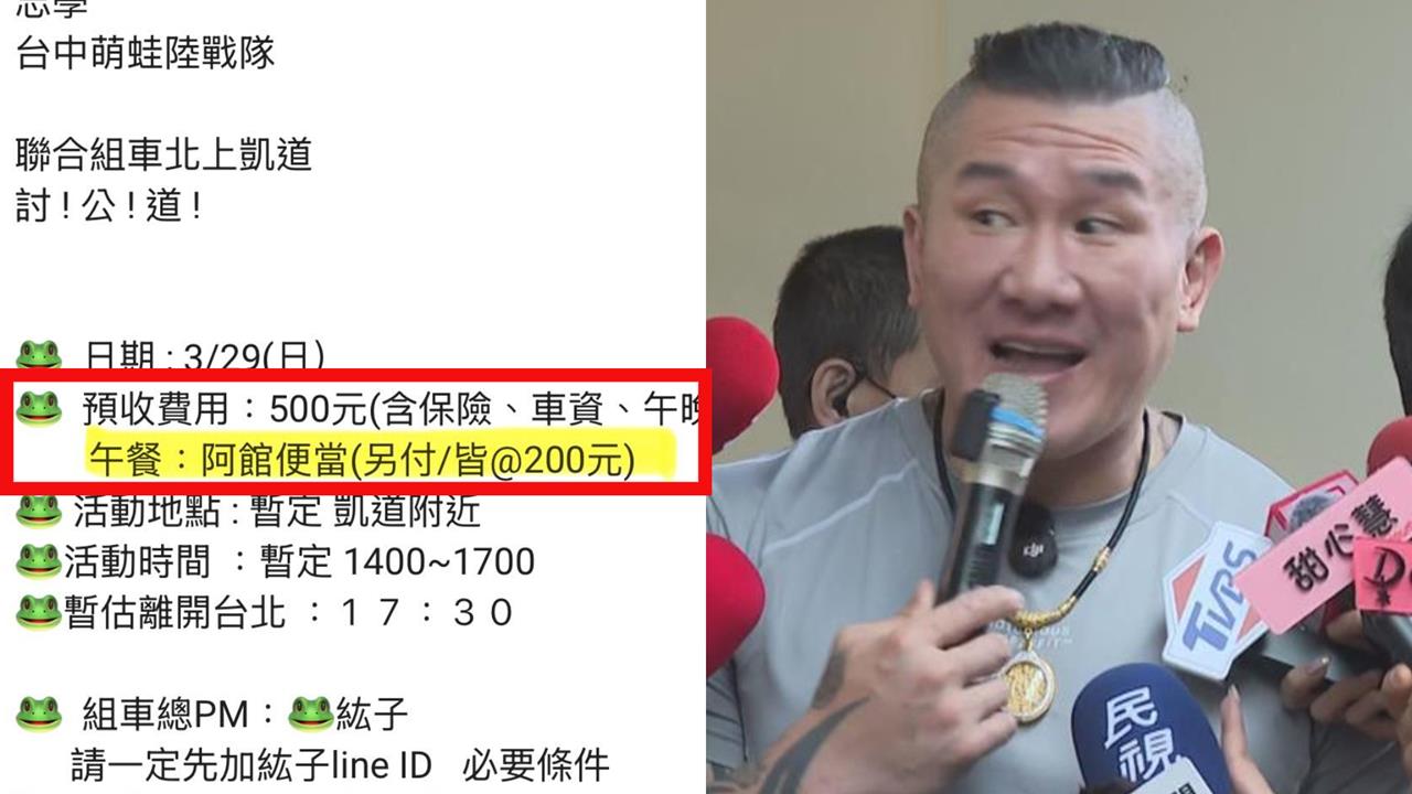小草上凱道不只500元車費！要吃館長便當「還要加200」網酸：有附紅茶巴士嗎？