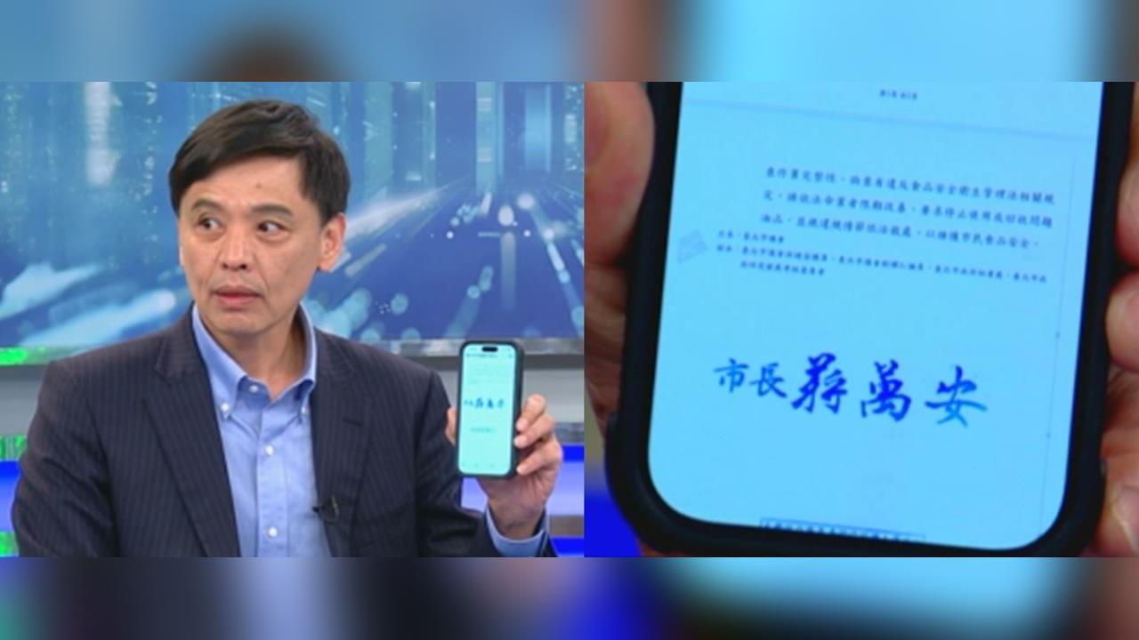 蔣萬安撇問題油資料「沒進我辦公室」？洪健益秀公文蓋章狠打臉！