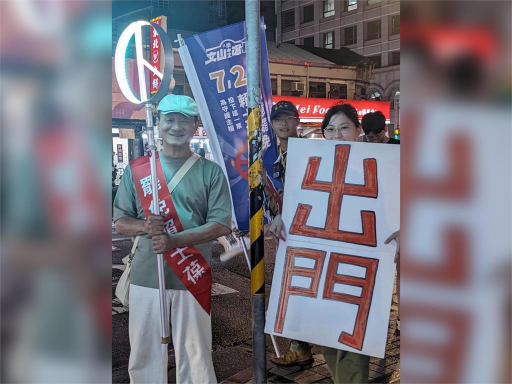 快新聞／賴士葆快看！金馬影帝陳慕義街頭挺罷免　畫面曝光