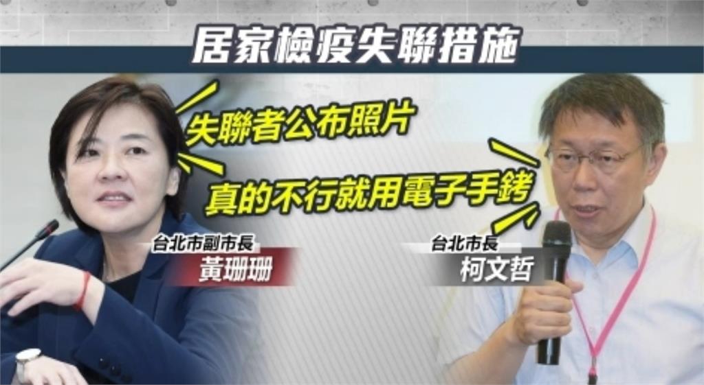 快新聞／曾力推「電子手銬」　柯文哲遭四叉貓狂酸「戴的是科技智慧腳環」