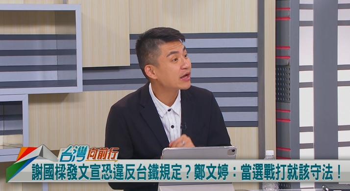 謝國樑發"政策筆記本"！有無亮點？張銘祐：空白給市民自己寫？
