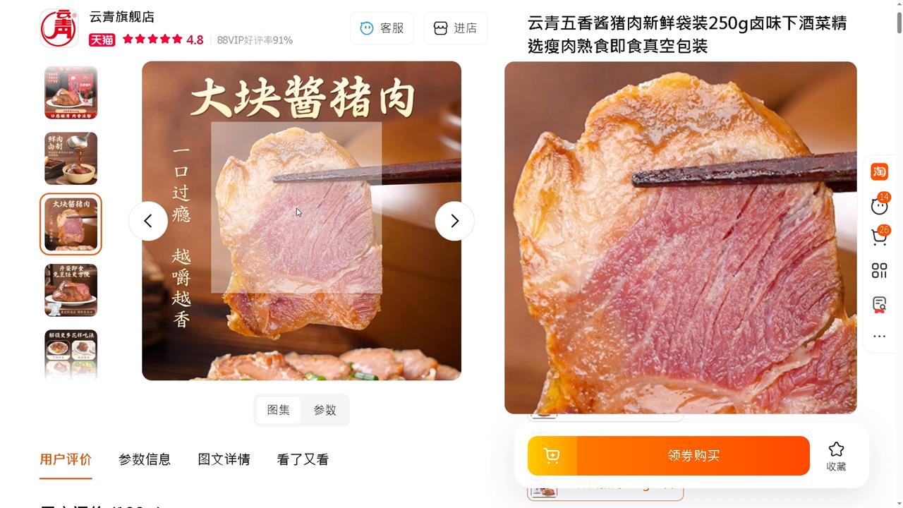 「境外電商寄肉製品」恐淪防疫破口 淘寶發聲明祭管制措施