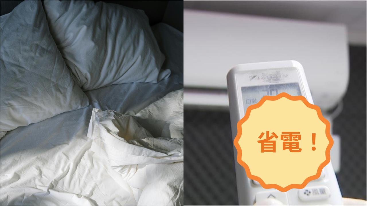 他睡覺冷氣僅開2小時「半夜被熱醒」！台電親揭「睡前按1鍵」：省電又好眠