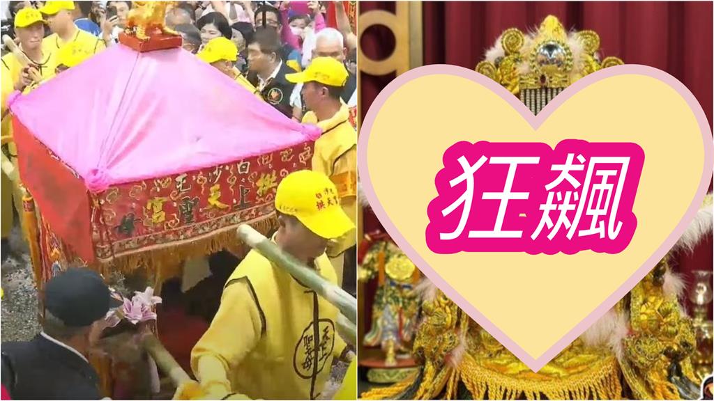 粉紅超跑「雙媽共駕」全揭密！2尊媽祖「I、E人格」逗笑網：都祂在飆