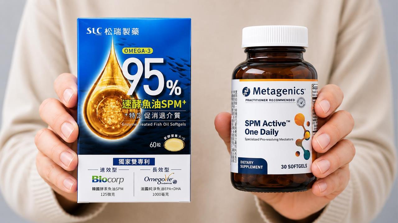 從EPA、DHA到活性Omega-3（SPM）魚油市場迎來下一波技術升級