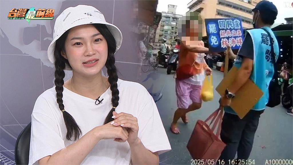 最前線(影)／林沛祥巧芯化？激起支持者過激行為？阿美：反催出同意罷免！