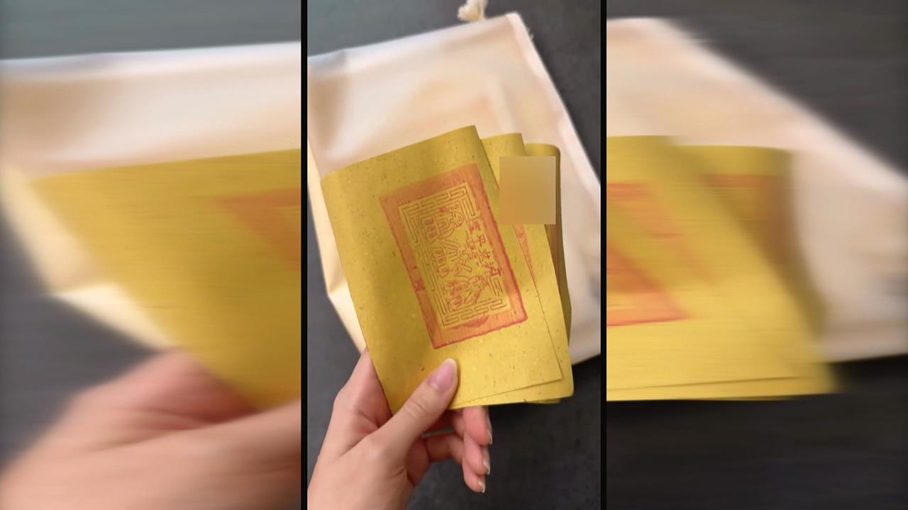 詭異贈品？網購盥洗包驚見「整疊金紙」　原來是賣家暖心送平安