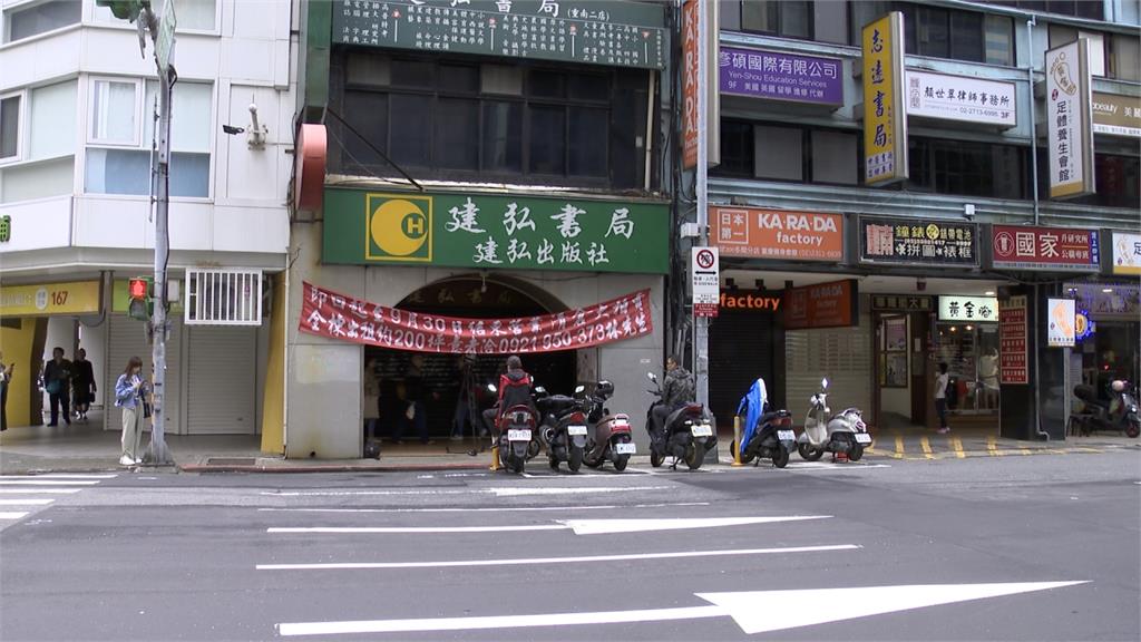 45年老店再見！重慶南路建弘書局正式歇業