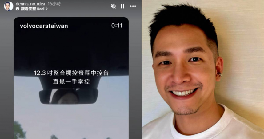 37歲Volvo型男總裁林裕凱私照曝　IG粉絲爆增遠超過官方