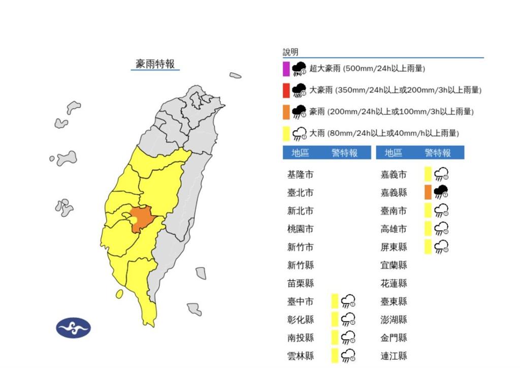 午後豪雨狂轟猛炸恐釀災　9縣市拉警報嚴防劇烈雨彈