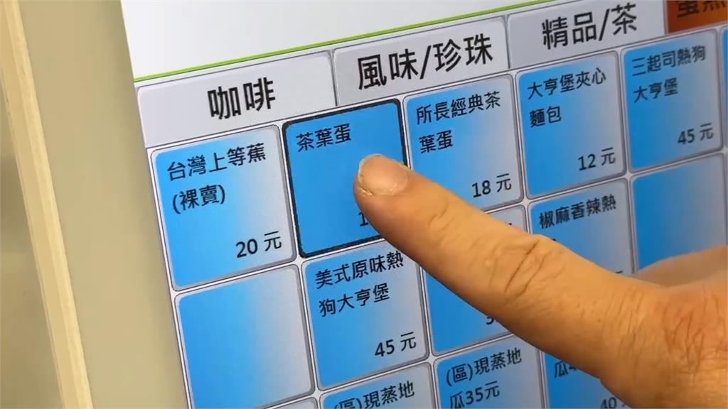 陽明交大有偷蛋龍？2個月「被偷476顆茶葉蛋」　超商取消1服務