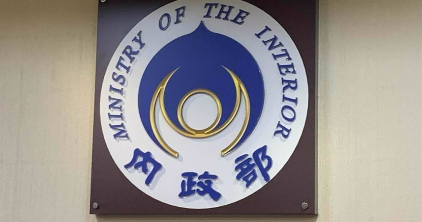 涉嫌逃兵役男已移送司法偵辦　內政部：依法嚴辦、絕不寬貸