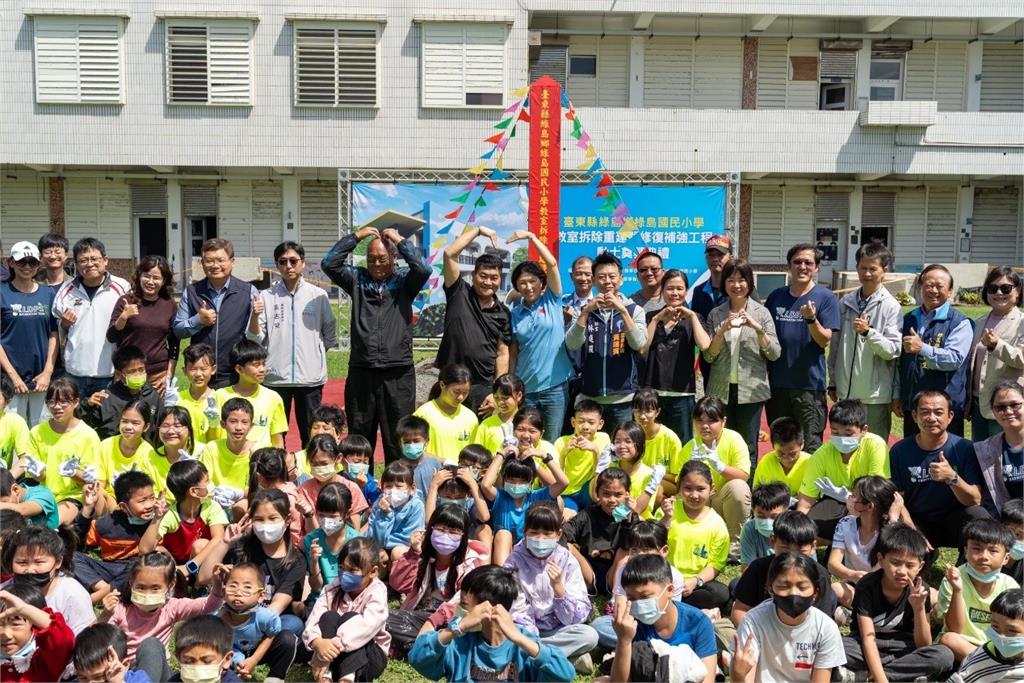 臺東縣府攜手校方重建綠島國小 校園安全與教育品質雙升級